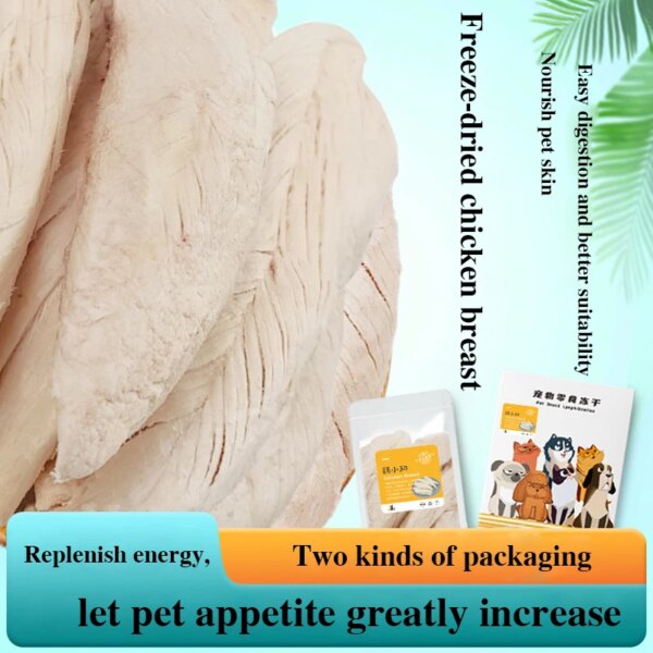 Pet freeze-dried snacks freeze-dried chicken small breast fattening hair gills whole piece of chicken breast cat dog freeze-drie