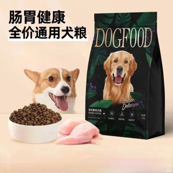 Dog food into dog food special food Full price fresh meat general dog food health dog food pet supplies