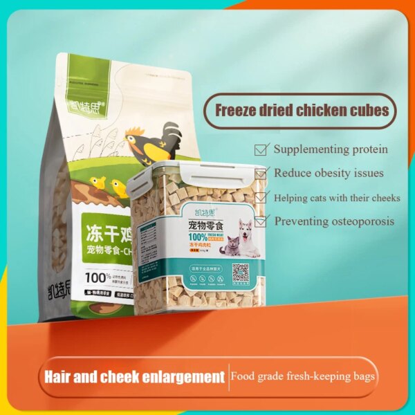 Freeze dried pet, cat, dog snacks, chicken cubes, freeze-dried